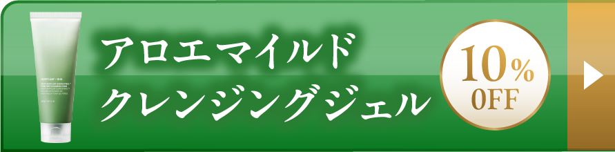 ctaボタン/商品詳細へ移遷